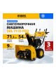 Оптом Бензиновый снегоуборщик Denzel SBL 711D PRO, 302cc 97655