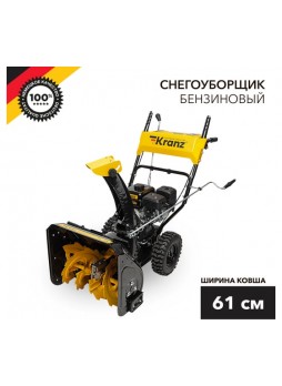 Оптом Бензиновый снегоуборщик KRANZ KR613 KR-16-1122