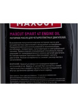 Оптом Масло 1 л SMART 4T Semi-Synthetic MAXCUT 850930716