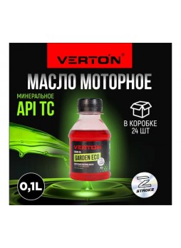 Оптом Масло минеральное моторное для 2-х тактных двигателей GARDEN ECO 0.1 л, 24 шт  VERTON 01.13827.16782