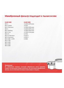 Оптом Мембранный фильтр к пылесосу Karcher WD 3, WD 3 P Premium, Karcher MV 3, WD 3.100 ROCKSTAR MEM3