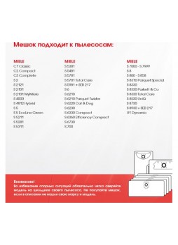 Оптом Мешки для Miele Classic C1, C2, Complete C3, 5 л, 4 шт + микрофильтр ROCKSTAR XP.ME1-SV(4F)