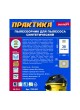 Оптом Мешки ПРАКТИКА 30 л, синтетич., 2 шт для пылесосов BOSCH GAS 15 L, HAMMER, PIT, КОРВЕТ и др. 792-261