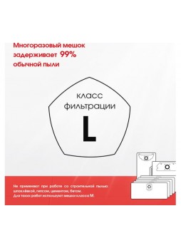 Оптом Мешок для Bosch GAS 25, Интерскол ПУ 32, Metabo, Starmix, многоразовый, класс L, 30 л ROCKSTAR ZIP-R5