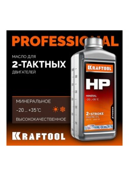 Оптом Минеральное масло KRAFTOOL HP для 2-тактных двигателей 1 л 41500-1