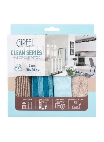 Оптом Набор салфеток Gipfel CLEAN SERIES 4 штуки, 30x30 см, для стекол и зеркал 1 шт, универсальная 1 шт, для ванной 1 шт, для кухни 1 шт. 52422