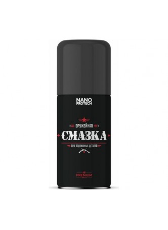 Оптом Оружейная смазка 210 мл NANOPROTECH NPOS0018