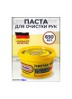 Оптом Паста для очистки рук PINGO Чистая Звезда, ведро 11 л 85010-0