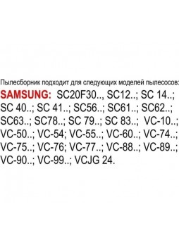 Оптом Пылесборник многоразовый для пылесосов Samsung Tatkraft 13872