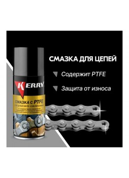 Оптом Смазка (PTFE; 210 мл)  для цепей мото- и велотехники KERRY 11604764