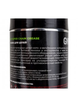 Оптом Высокостойкая смазка для цепей GNV Super Chain Grease 520 мл GSCG151015589585500520