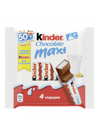 Шоколад Молочный Kinder® Chocolate Maxi с молочной начинкой, 84г