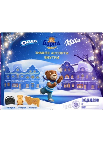 Набор OREO+BARNI+MILKA микс, 290г