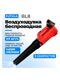 Оптом Аккумуляторная воздуходувка FUTULA BL8 00-00215592