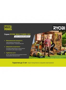 Оптом Аккумуляторная воздуходувка Ryobi MAX POWER RBL36JB 5133002342