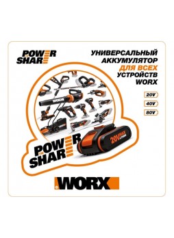 Оптом Аккумуляторная воздуходувка WORX 20 В WG547E.9