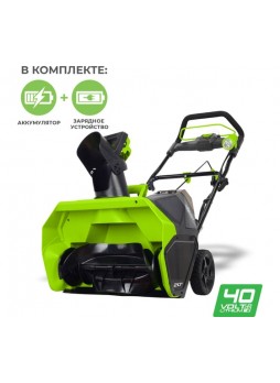 Оптом Аккумуляторный бесщеточный снегоуборщик Greenworks GD40STK4 2600607