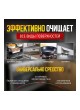 Оптом Антижир для плит духовок грилей IQUP Degreaser 5 л канистра ПНД. 802699