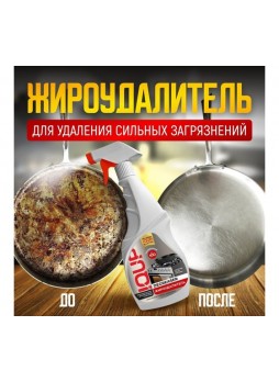 Оптом Антижир для плит духовок грилей IQUP Degreaser 5 л канистра ПНД. 802699