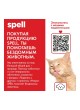 Оптом Антижир для плит и духовок SPELL 5000 мл 21935