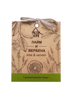 Оптом Ароматическое саше ARIDA HOME Лайм и вербена 10 гр АР 100-071