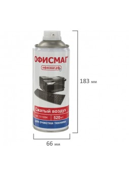 Оптом Баллон со сжатым воздухом для очистки техники ОФИСМАГ 520 мл, 511694