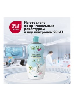 Оптом Бальзам для мытья детской посуды BioMio BABY BIO-BALM Ромашка и иланг-иланг, 450 мл 508.04165.0101