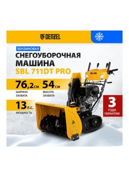 Оптом Бензиновая снегоуборочная машина Denzel sbl 711dt pro 97656