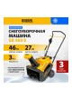 Оптом Бензиновая снегоуборочная машина Denzel sb 460 e, 99cc, эл.старт, шнек snowcrusher 97649