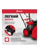 Оптом Бензиновая снегоуборочная машина MTX ST 560, 209 cc, ручной старт 97641