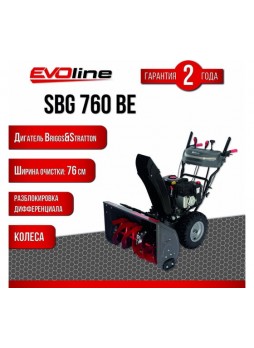 Оптом Бензиновый снегоуборщик Evoline SBG 760 BE с двигателем BRIGGS & STRATTON специальной зимней серии SBG760BE