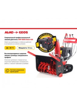 Оптом Бензиновый снегоуборщик GEOS by Alko SnowLine 760 TE 212930