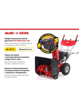 Оптом Бензиновый снегоуборщик GEOS by Alko SnowLine 560 ll 212933