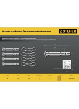 Оптом Бензиновый снегоуборщик STEHER Extrem 62 см GST-762E