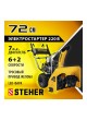 Оптом Бензиновый снегоуборщик STEHER Extrem 72 см GST-772E