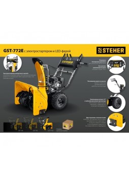 Оптом Бензиновый снегоуборщик STEHER Extrem 72 см GST-772E