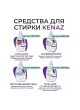 Оптом Бесхлорное дезинфицирующее средство КЕНАЗ плюс дезинфекция инструментов, поверхностей, пола, воздуха, 0.8 л 809806