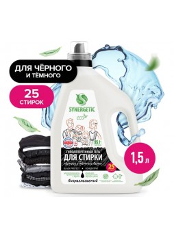 Оптом Биоразлагаемый концентрированный гель для стирки SYNERGETIC BLACK PROTECT, 1,5 л 25 стирок 109808