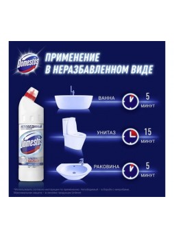 Оптом Чистящее средство для унитаза DOMESTOS Ультра белый 67319127