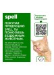 Оптом Чистящее средство для унитазов и сантехники SPELL 750 мл 20374