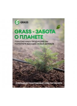 Оптом Эко-пенка для мытья посуды Grass CRISPI для детской посуды, игрушек, бутылочек и сосок, антижир, флакон 550 мл 125701