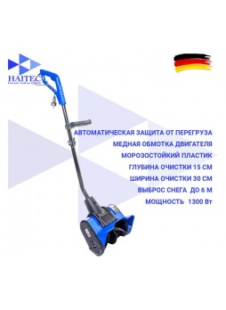 Оптом Электрический снегоуборщик HAITEC 1300 Вт HT-ESF130