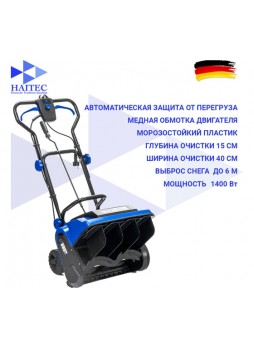 Оптом Электрический снегоуборщик HAITEC 1400 Вт HT-ESF140