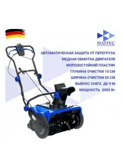 Оптом Электрический снегоуборщик HAITEC 2000 Вт HT-ESF150