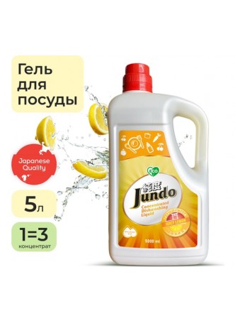 Оптом Гель для мытья посуды Jundo Juicy lemon, 5 л 4903720021552