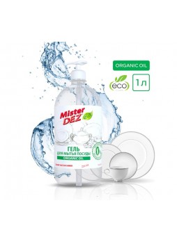 Оптом Гель для мытья посуды Mister Dez ORGANIC OIL, 1л с дозатором 1735м