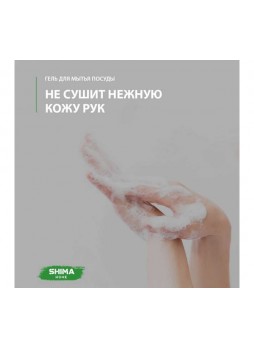 Оптом Гель для мытья посуды с ароматом БАБЛ ГАМ SHIMA HOME "LOLLY" 3л. 4673744565263