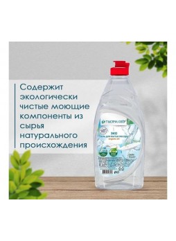 Оптом Гель для мытья посуды Тысяча озер organic oil, 450 мл 1812