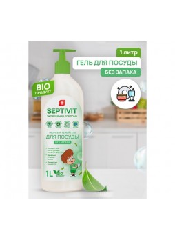 Оптом Гель для посуды SEPTIVIT "Без Запаха", 1л 101