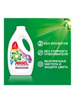 Оптом Гель для стирки Ariel Color 1,04л 8001090383310